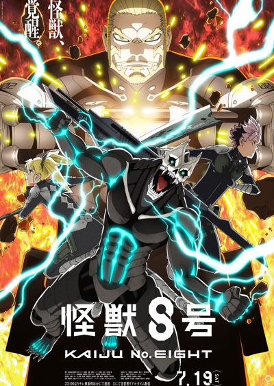 Кайдзю №8 (второй сезон) / Kaijuu 8-gou 2nd Season
